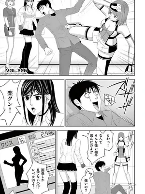 [赤坂一夫] EROSサバイバル 15_150062