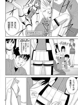 [赤坂一夫] EROSサバイバル 15_150065