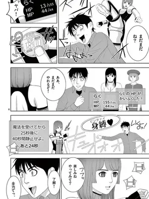 [赤坂一夫] EROSサバイバル 15_150067