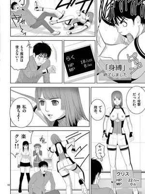 [赤坂一夫] EROSサバイバル 15_150071