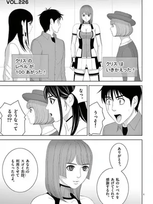 [赤坂一夫] EROSサバイバル 15_150074