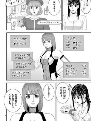 [赤坂一夫] EROSサバイバル 15_150075