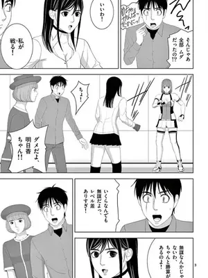 [赤坂一夫] EROSサバイバル 15_150076