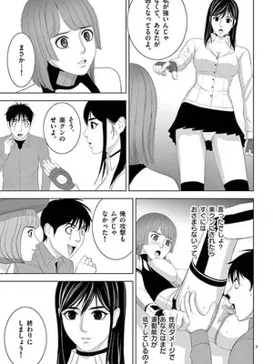 [赤坂一夫] EROSサバイバル 15_150080