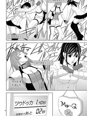 [赤坂一夫] EROSサバイバル 15_150081