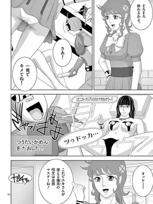 [赤坂一夫] EROSサバイバル 15_150083