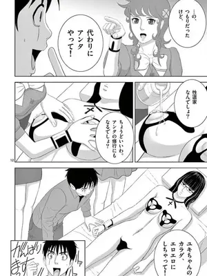 [赤坂一夫] EROSサバイバル 15_150085