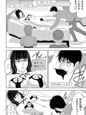 [赤坂一夫] EROSサバイバル 15_150087