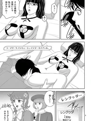 [赤坂一夫] EROSサバイバル 15_150088