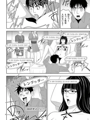 [赤坂一夫] EROSサバイバル 15_150089