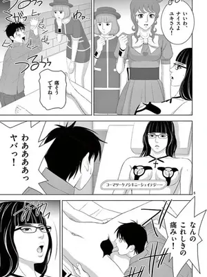 [赤坂一夫] EROSサバイバル 15_150090