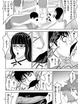 [赤坂一夫] EROSサバイバル 15_150095