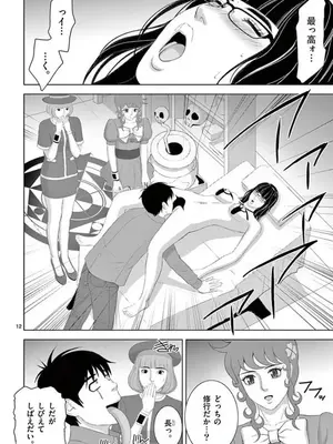 [赤坂一夫] EROSサバイバル 15_150097