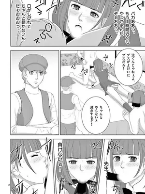 [赤坂一夫] EROSサバイバル 15_150099