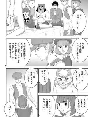 [赤坂一夫] EROSサバイバル 15_150101
