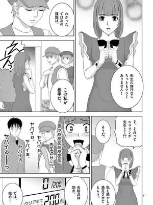 [赤坂一夫] EROSサバイバル 15_150102