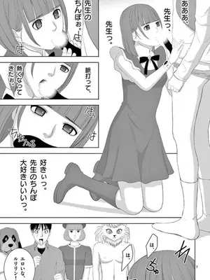 [赤坂一夫] EROSサバイバル 15_150104