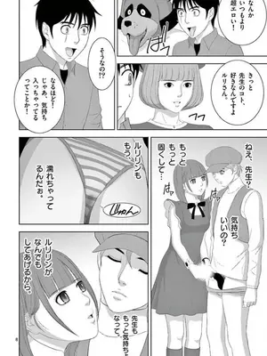 [赤坂一夫] EROSサバイバル 15_150105