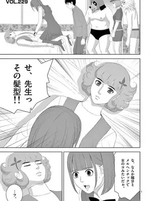 [赤坂一夫] EROSサバイバル 15_150110