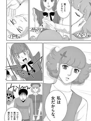 [赤坂一夫] EROSサバイバル 15_150111