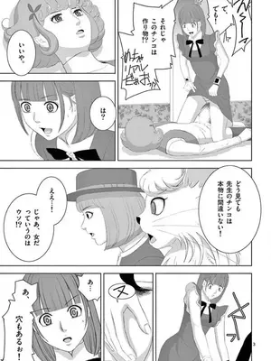 [赤坂一夫] EROSサバイバル 15_150112