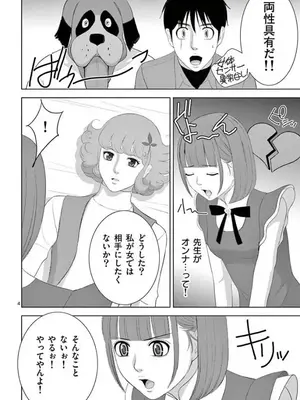 [赤坂一夫] EROSサバイバル 15_150113