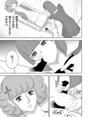 [赤坂一夫] EROSサバイバル 15_150114