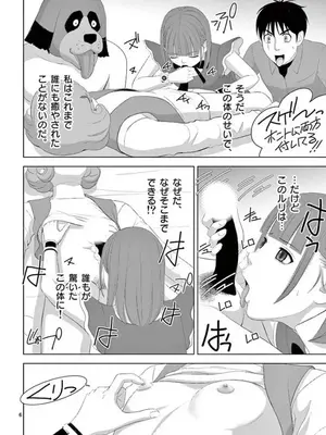 [赤坂一夫] EROSサバイバル 15_150115