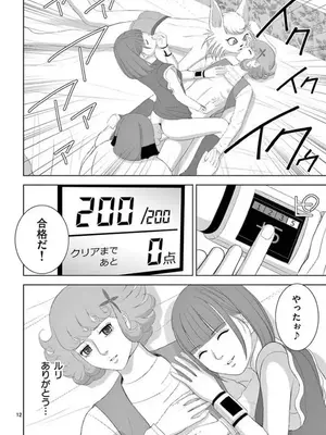 [赤坂一夫] EROSサバイバル 15_150121