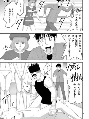 [赤坂一夫] EROSサバイバル 15_150122