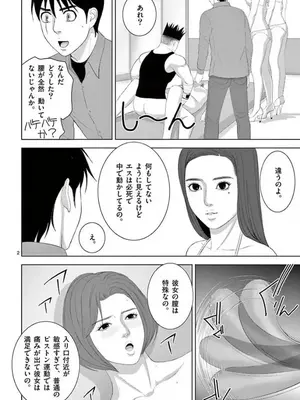 [赤坂一夫] EROSサバイバル 15_150123