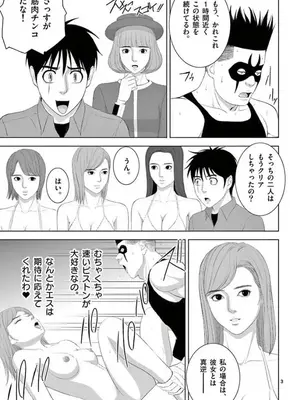 [赤坂一夫] EROSサバイバル 15_150124