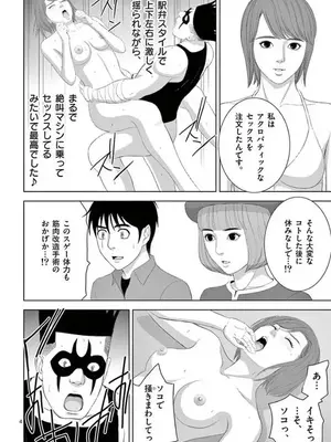 [赤坂一夫] EROSサバイバル 15_150125