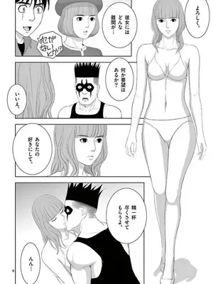 [赤坂一夫] EROSサバイバル 15_150127