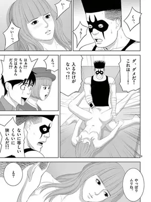 [赤坂一夫] EROSサバイバル 15_150130