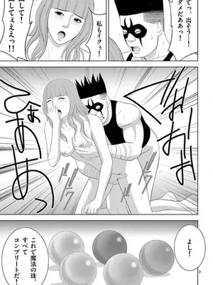 [赤坂一夫] EROSサバイバル 15_150136