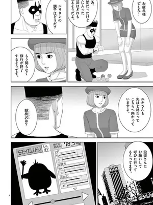 [赤坂一夫] EROSサバイバル 15_150137