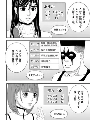 [赤坂一夫] EROSサバイバル 15_150141