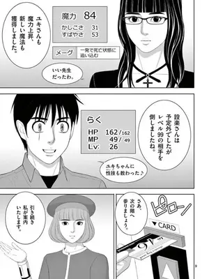 [赤坂一夫] EROSサバイバル 15_150142