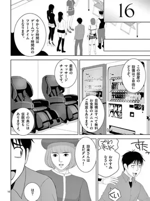 [赤坂一夫] EROSサバイバル 15_150143