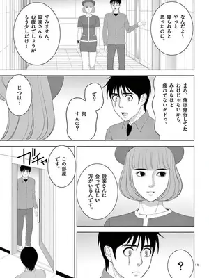 [赤坂一夫] EROSサバイバル 15_150144