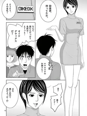 [赤坂一夫] EROSサバイバル 15_150145