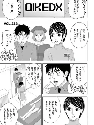 [赤坂一夫] EROSサバイバル 15_150146