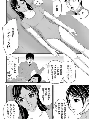 [赤坂一夫] EROSサバイバル 15_150147