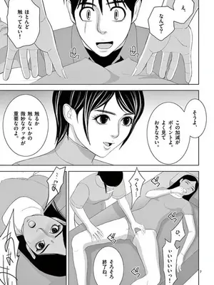 [赤坂一夫] EROSサバイバル 15_150152