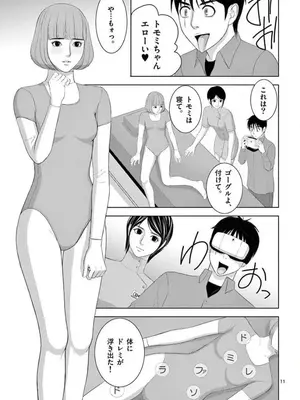 [赤坂一夫] EROSサバイバル 15_150156