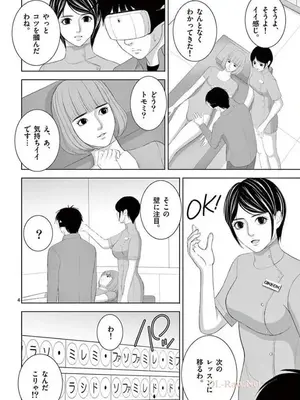 [赤坂一夫] EROSサバイバル 15_150161