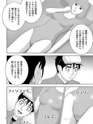 [赤坂一夫] EROSサバイバル 15_150165