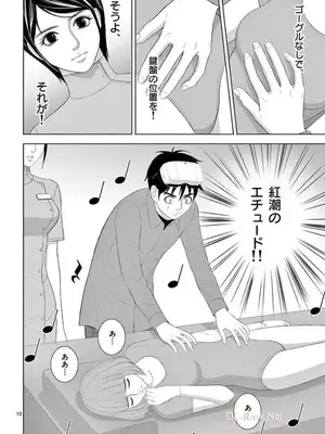 [赤坂一夫] EROSサバイバル 15_150167