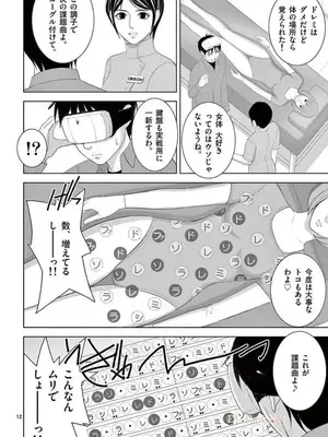 [赤坂一夫] EROSサバイバル 15_150169